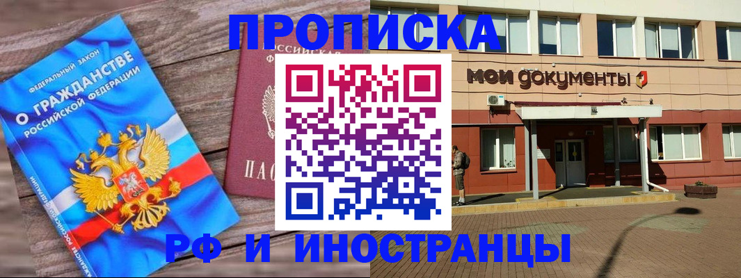 временная регистрация надежно в Шарье