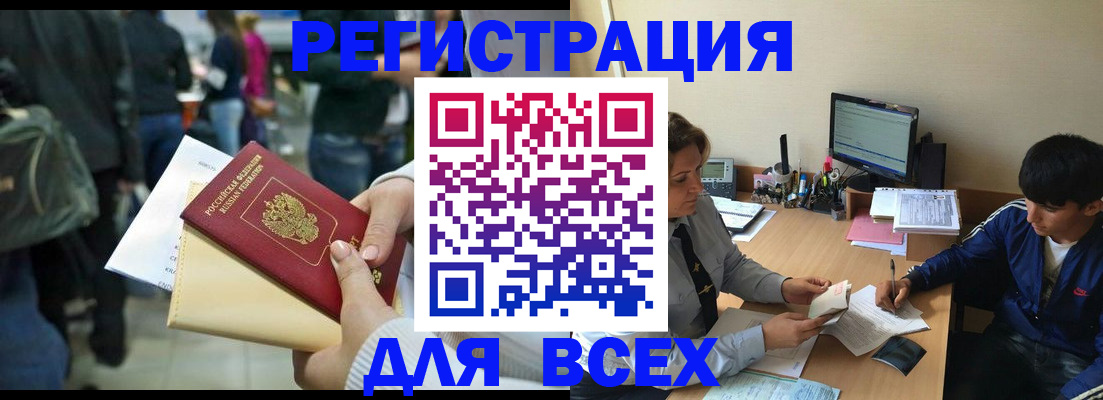 прописка для военкомата в Шарье