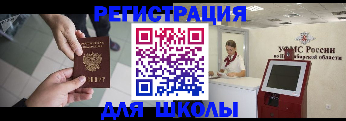 купить прописку в Шарье